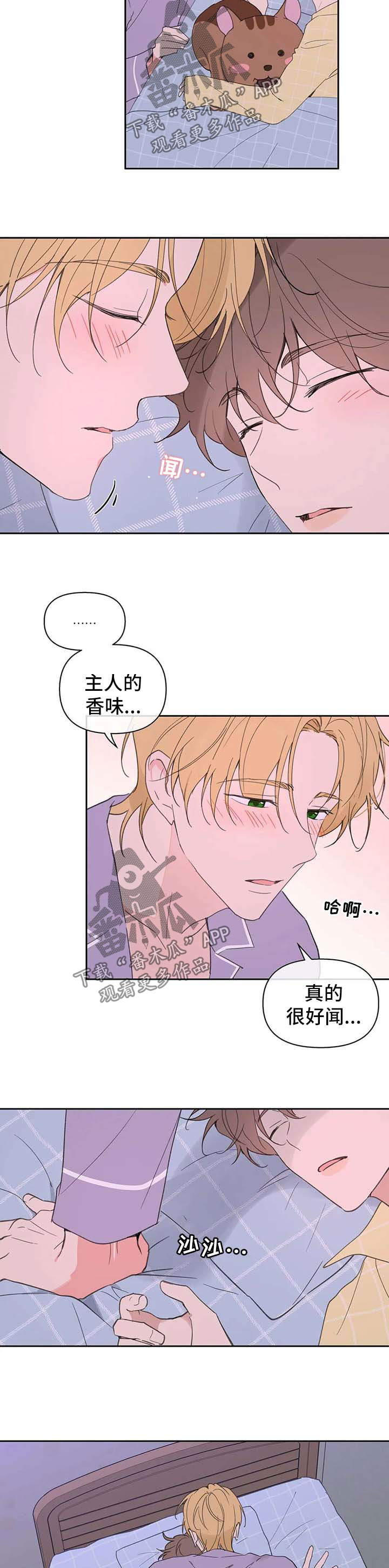 《学院代表》漫画最新章节第95章：心跳如鼓免费下拉式在线观看章节第【6】张图片