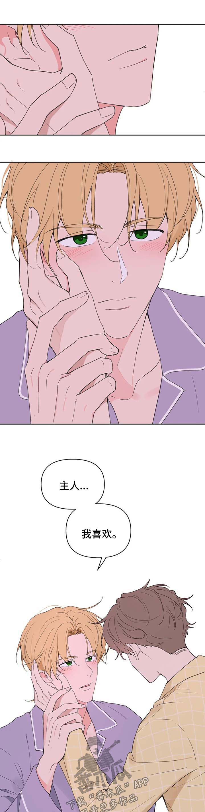 《学院代表》漫画最新章节第96章：臆想免费下拉式在线观看章节第【2】张图片