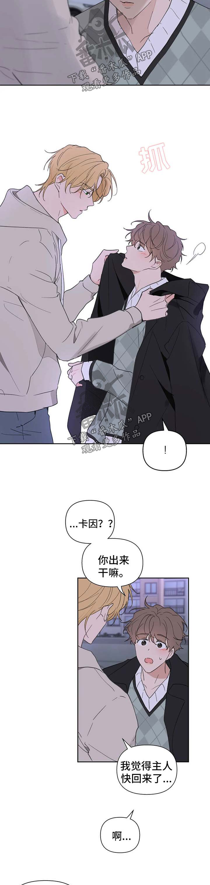 《学院代表》漫画最新章节第100章：你觉得我怎么样免费下拉式在线观看章节第【4】张图片