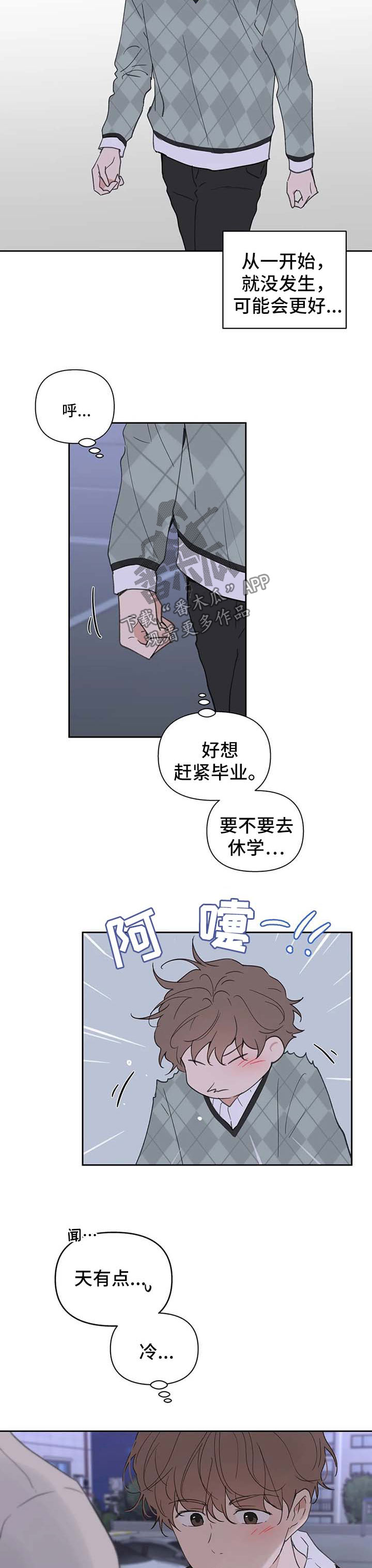 《学院代表》漫画最新章节第100章：你觉得我怎么样免费下拉式在线观看章节第【5】张图片