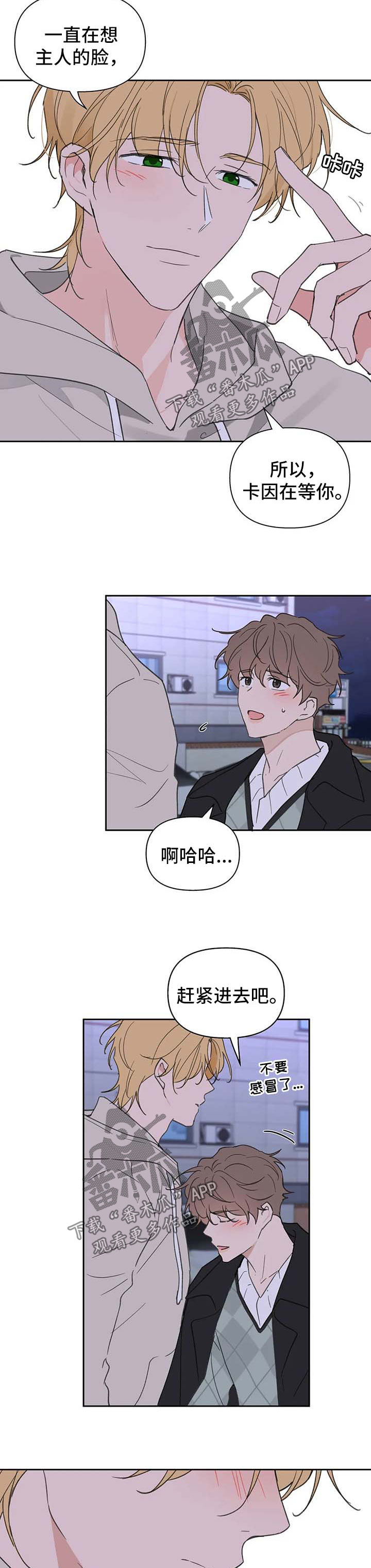 《学院代表》漫画最新章节第100章：你觉得我怎么样免费下拉式在线观看章节第【3】张图片