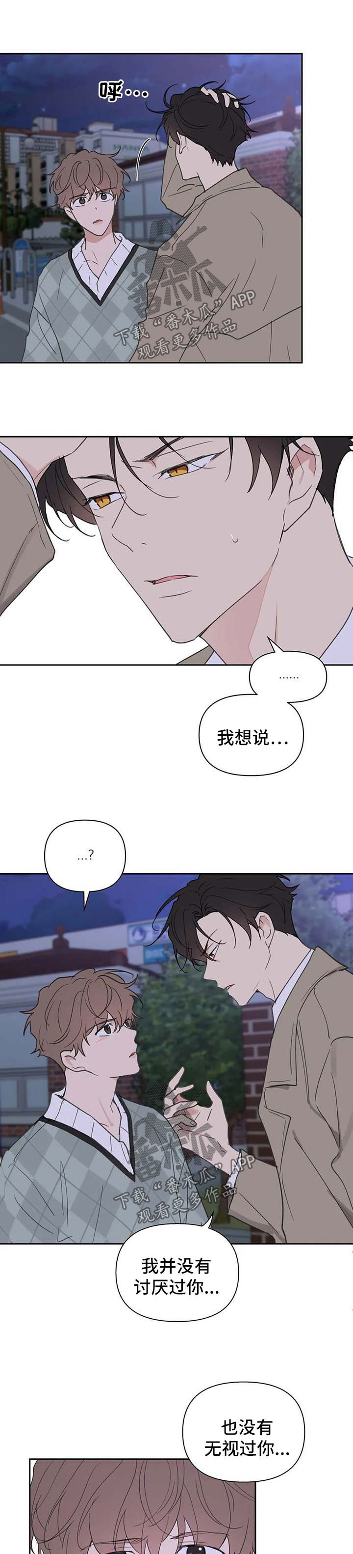 《学院代表》漫画最新章节第100章：你觉得我怎么样免费下拉式在线观看章节第【9】张图片