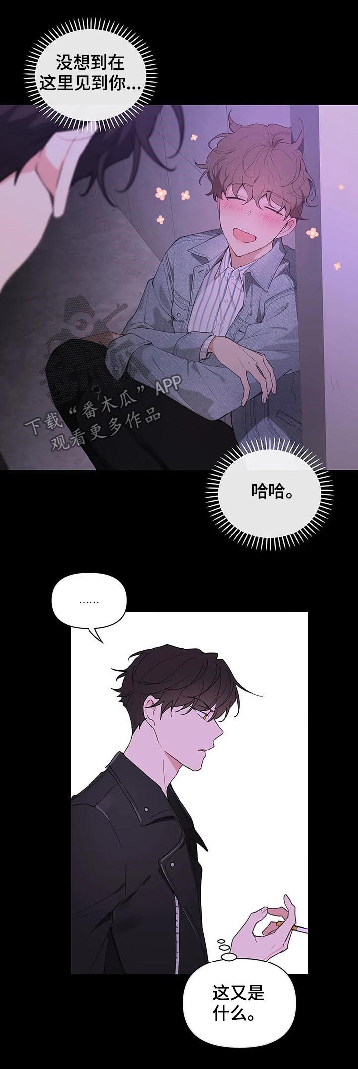 《学院代表》漫画最新章节第102章：内心戏免费下拉式在线观看章节第【8】张图片