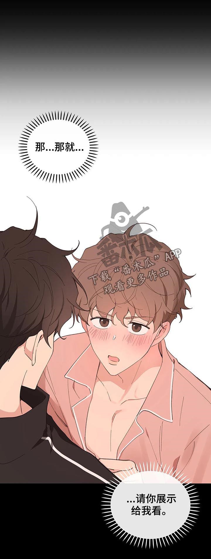 《学院代表》漫画最新章节第102章：内心戏免费下拉式在线观看章节第【6】张图片