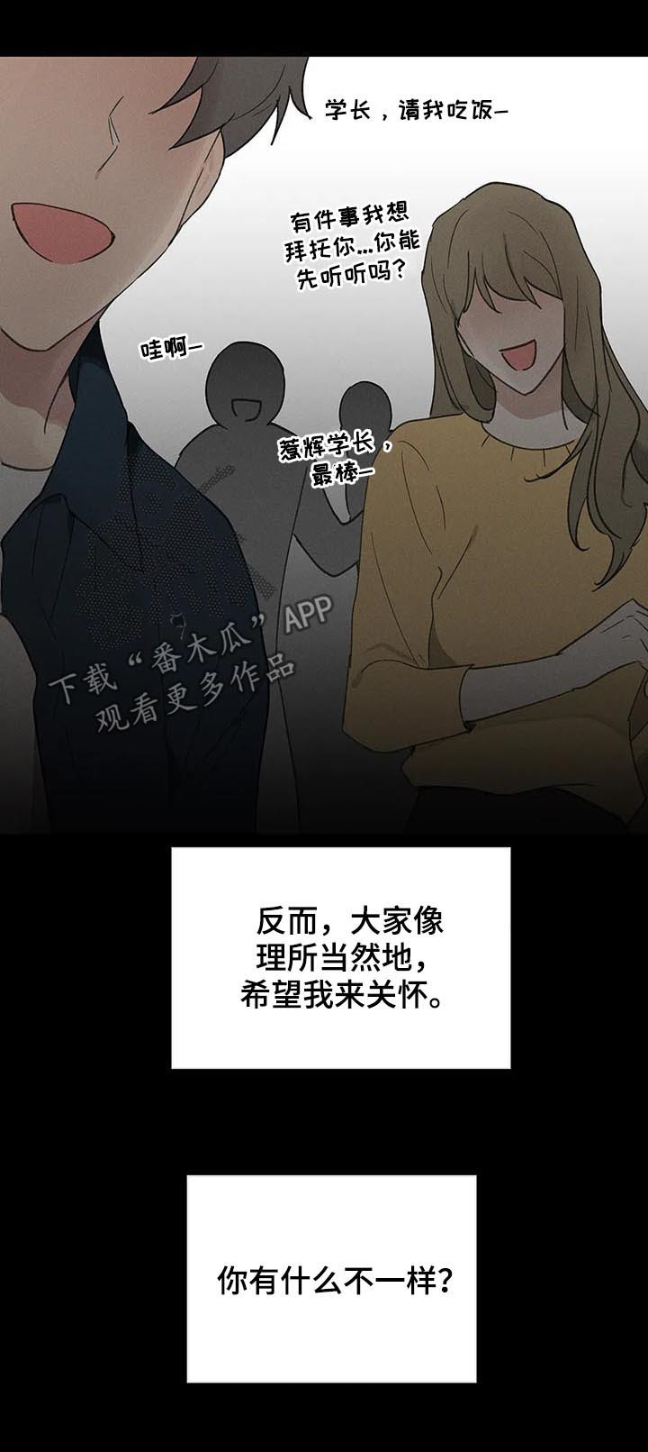 《学院代表》漫画最新章节第102章：内心戏免费下拉式在线观看章节第【18】张图片