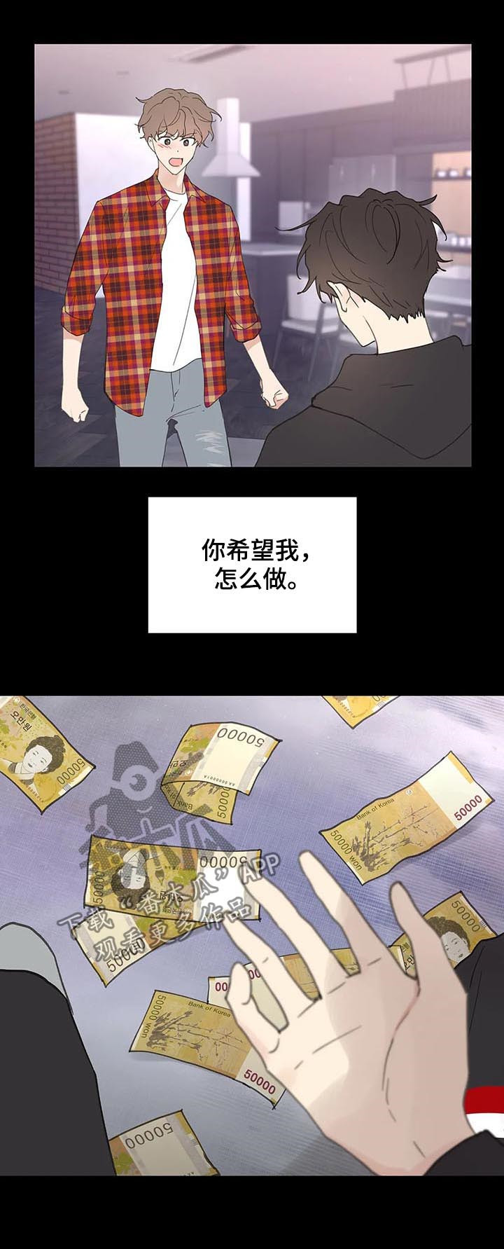 《学院代表》漫画最新章节第102章：内心戏免费下拉式在线观看章节第【4】张图片