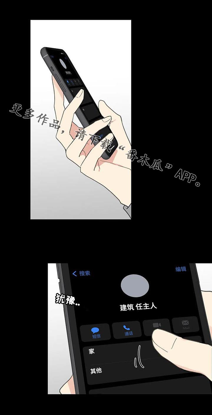 《学院代表》漫画最新章节第102章：内心戏免费下拉式在线观看章节第【1】张图片