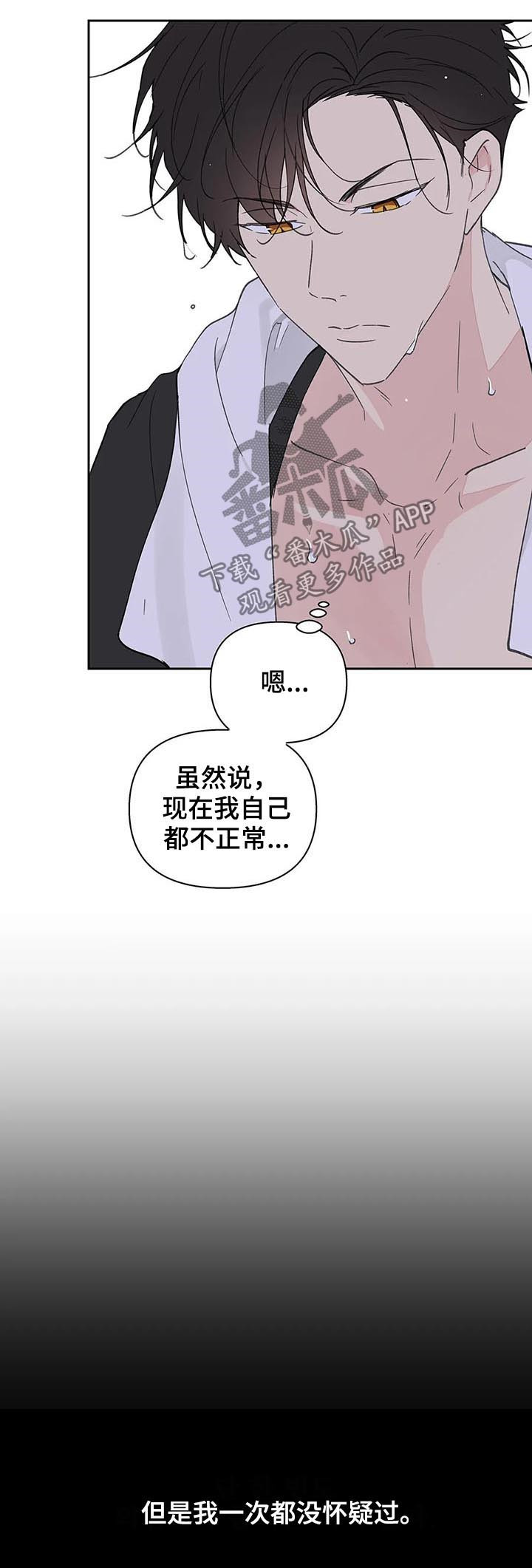 《学院代表》漫画最新章节第102章：内心戏免费下拉式在线观看章节第【20】张图片