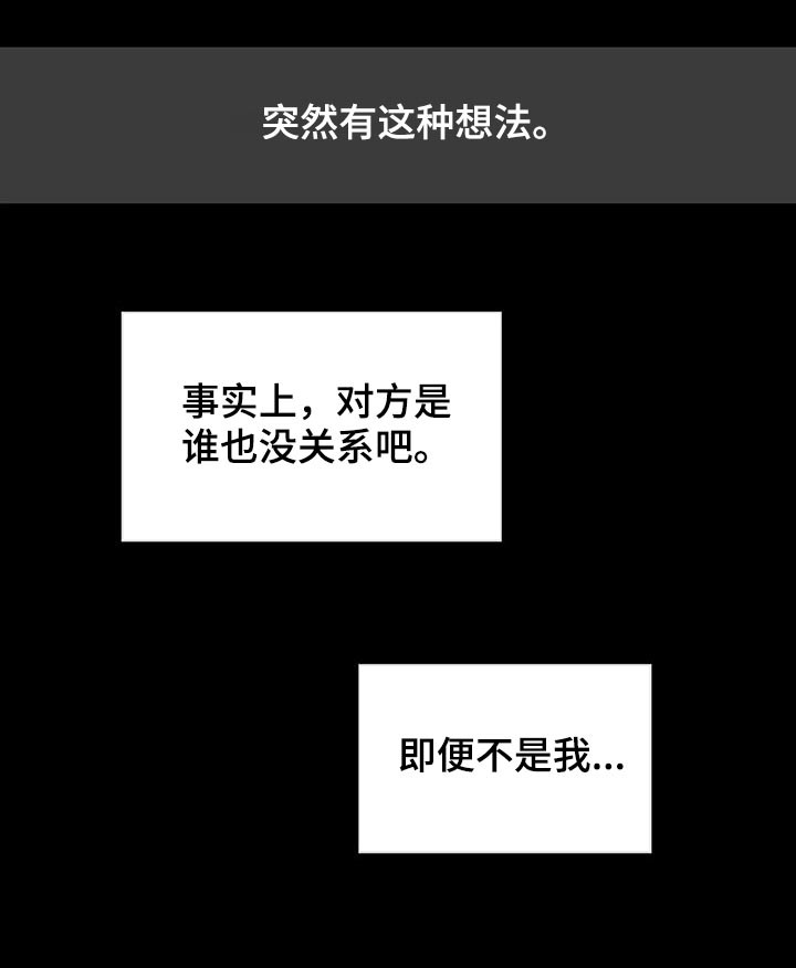 《学院代表》漫画最新章节第102章：内心戏免费下拉式在线观看章节第【11】张图片