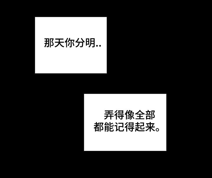 《学院代表》漫画最新章节第102章：内心戏免费下拉式在线观看章节第【17】张图片