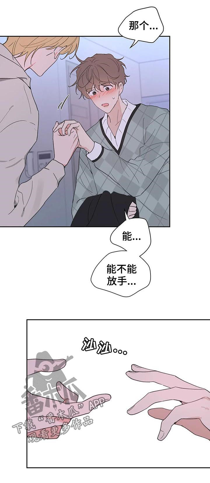 《学院代表》漫画最新章节第105章：即便一辈子免费下拉式在线观看章节第【6】张图片