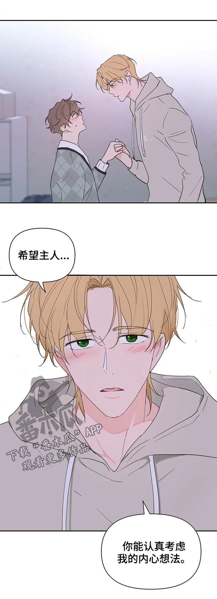 《学院代表》漫画最新章节第105章：即便一辈子免费下拉式在线观看章节第【12】张图片