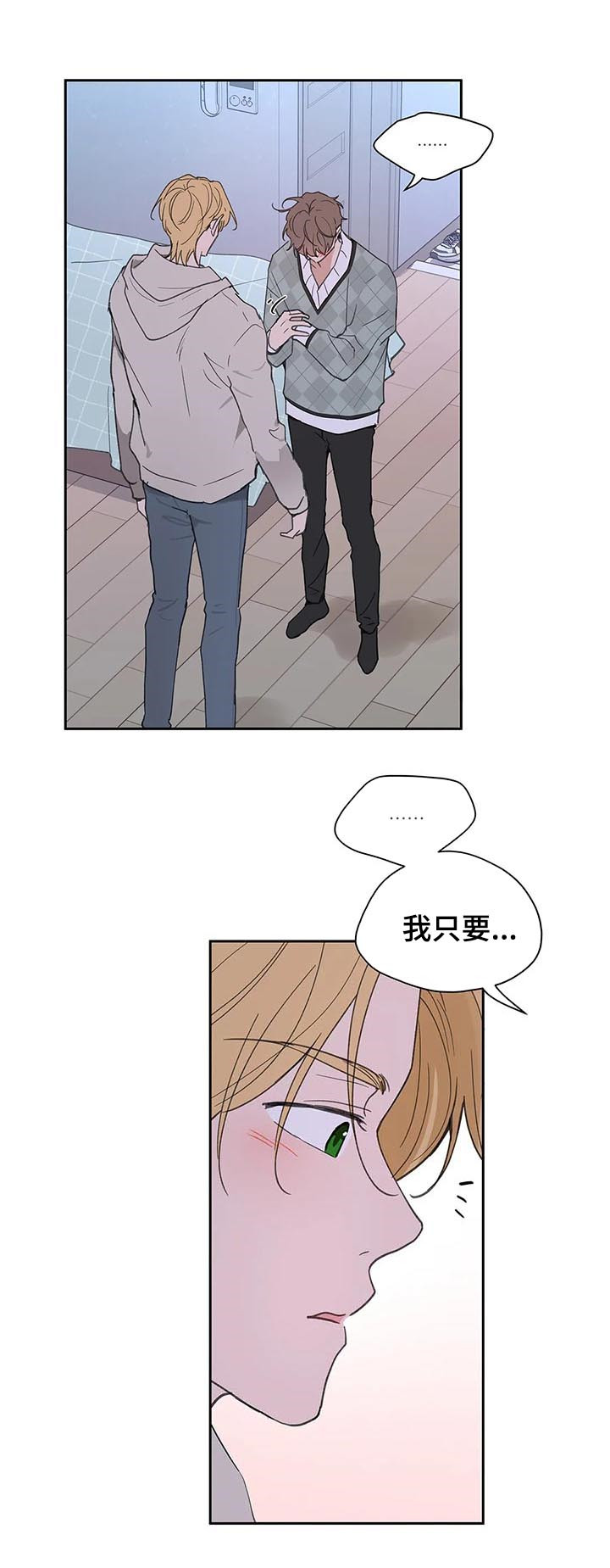 《学院代表》漫画最新章节第105章：即便一辈子免费下拉式在线观看章节第【5】张图片