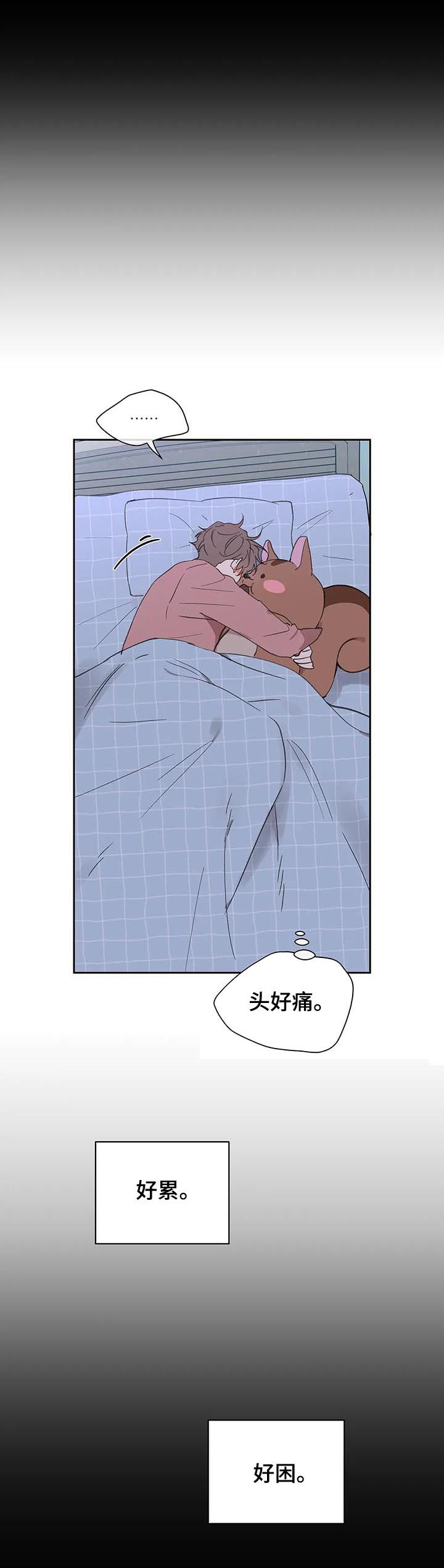 《学院代表》漫画最新章节第106章：忠诚免费下拉式在线观看章节第【20】张图片