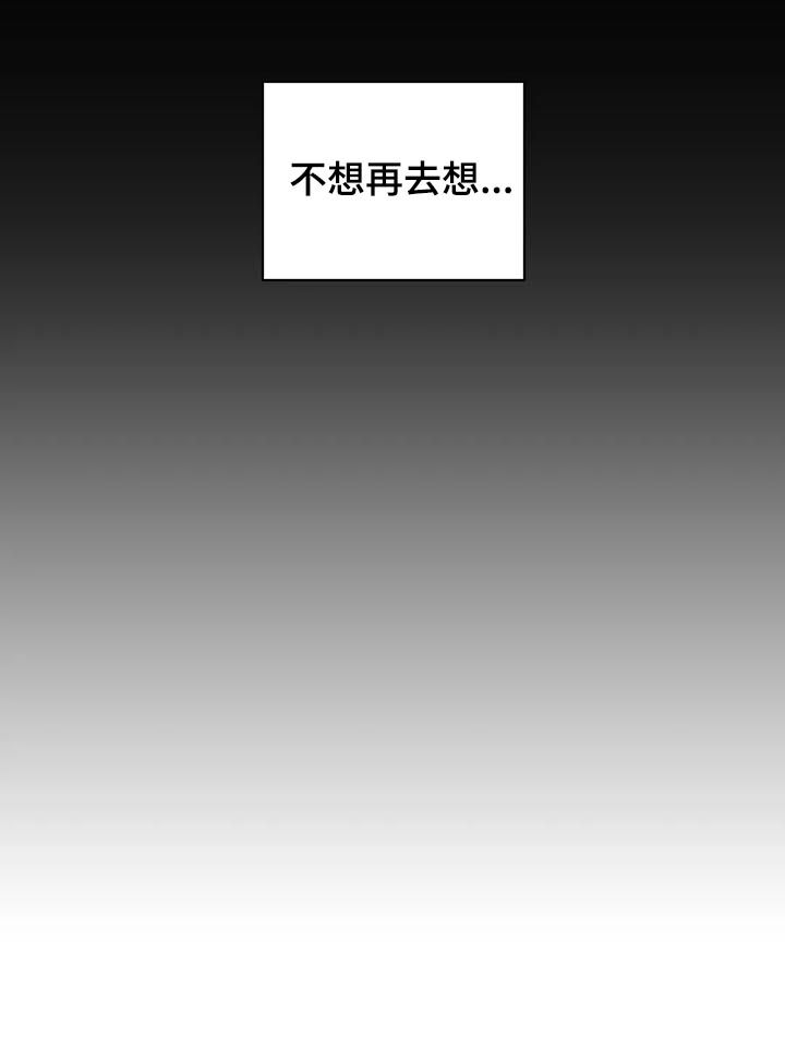 《学院代表》漫画最新章节第106章：忠诚免费下拉式在线观看章节第【19】张图片