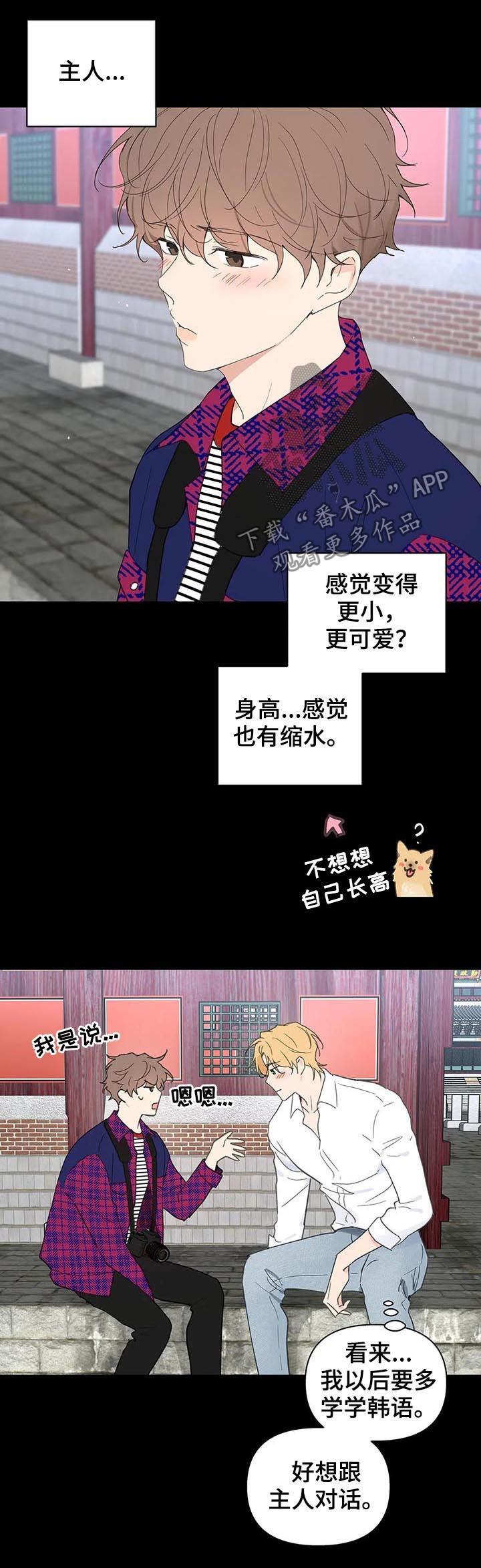 《学院代表》漫画最新章节第106章：忠诚免费下拉式在线观看章节第【9】张图片