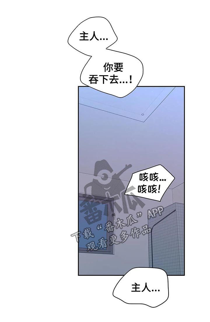 《学院代表》漫画最新章节第107章：喂药免费下拉式在线观看章节第【4】张图片