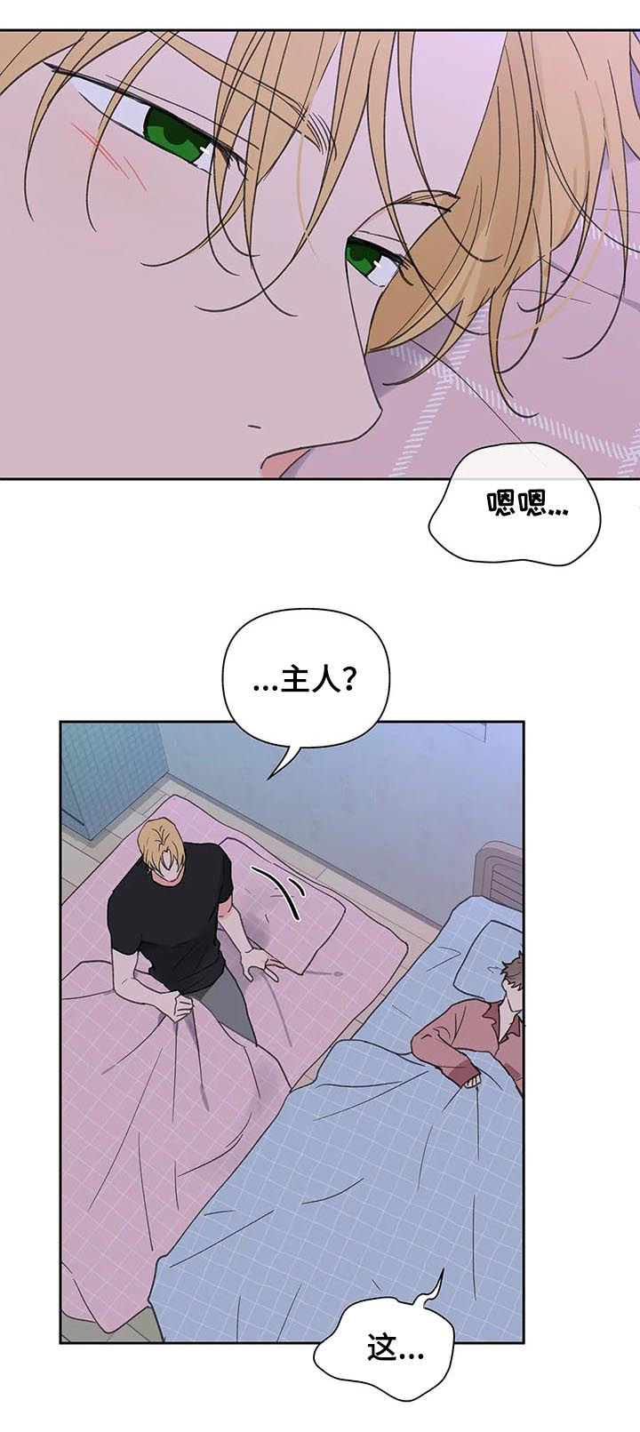 《学院代表》漫画最新章节第107章：喂药免费下拉式在线观看章节第【16】张图片