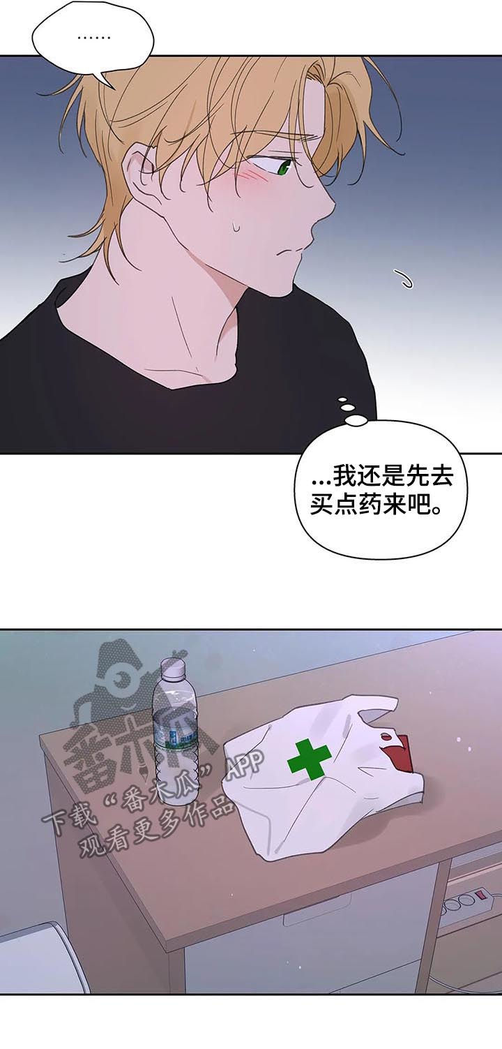 《学院代表》漫画最新章节第107章：喂药免费下拉式在线观看章节第【9】张图片