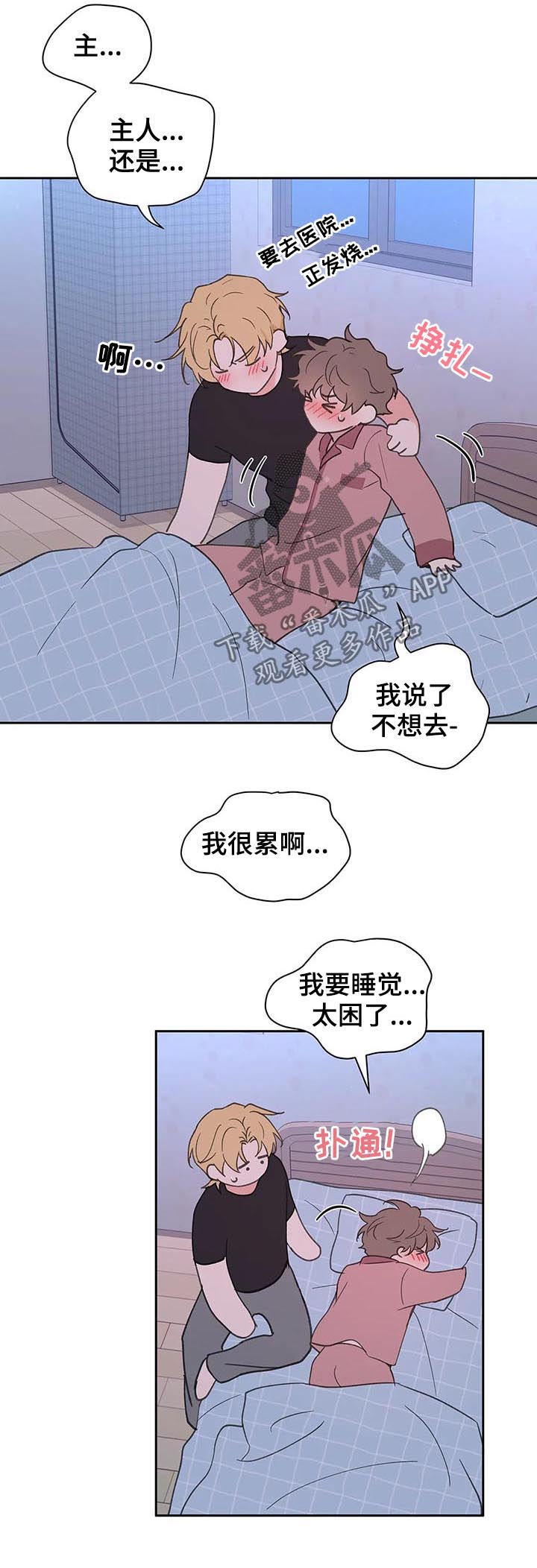 《学院代表》漫画最新章节第107章：喂药免费下拉式在线观看章节第【10】张图片