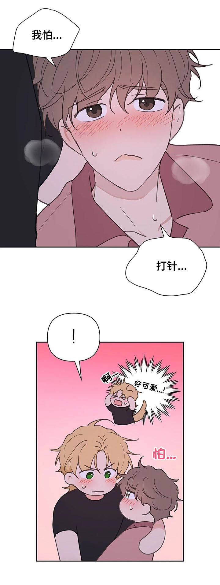 《学院代表》漫画最新章节第107章：喂药免费下拉式在线观看章节第【11】张图片