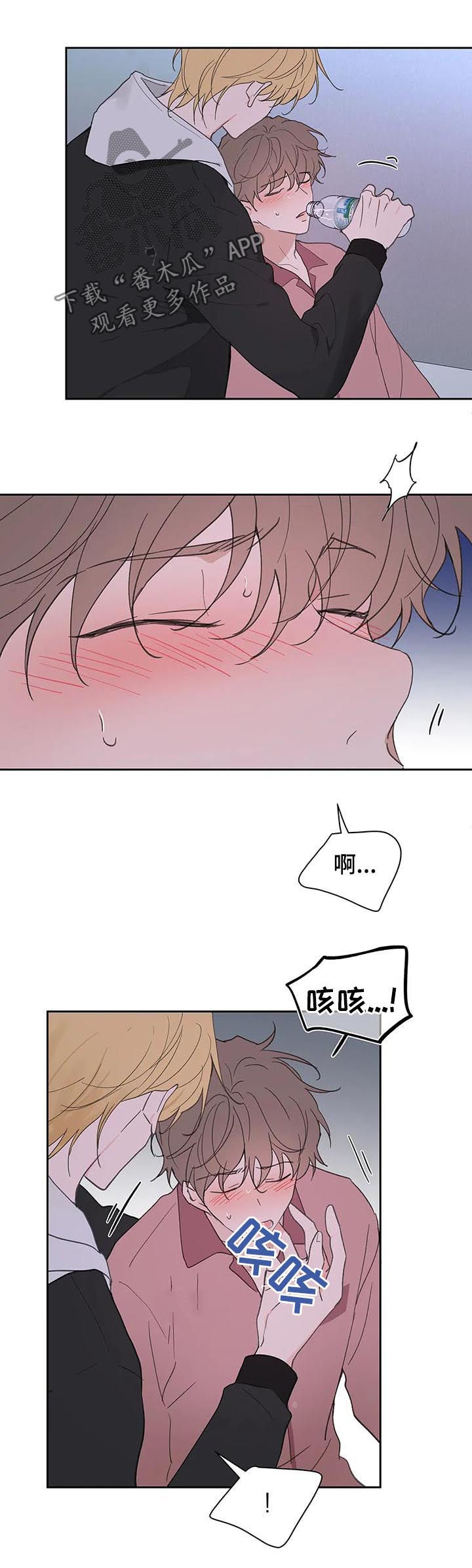 《学院代表》漫画最新章节第107章：喂药免费下拉式在线观看章节第【5】张图片