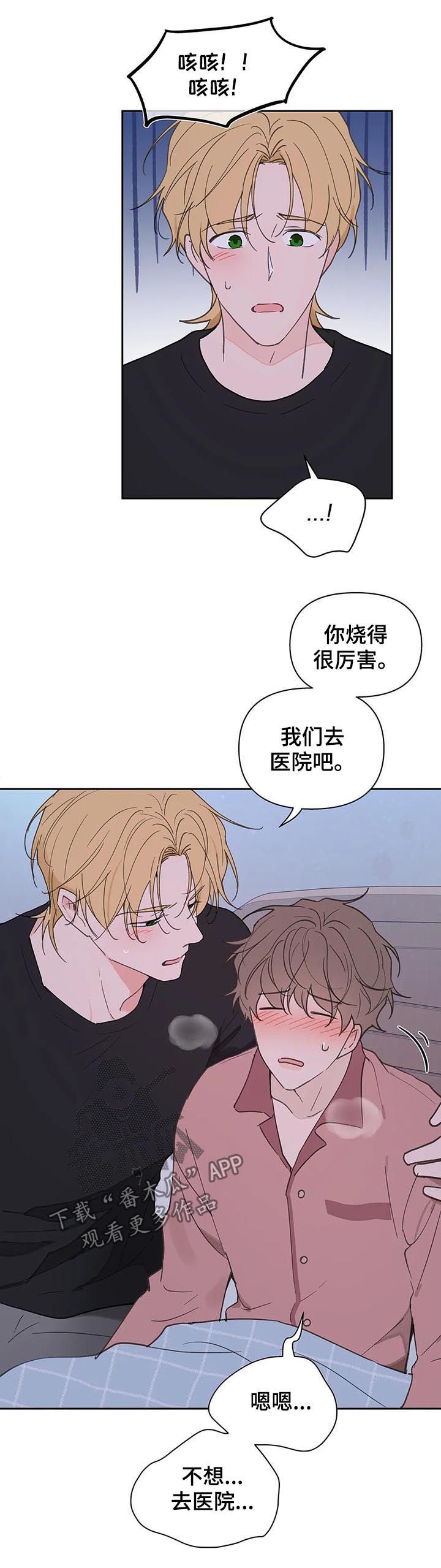 《学院代表》漫画最新章节第107章：喂药免费下拉式在线观看章节第【12】张图片