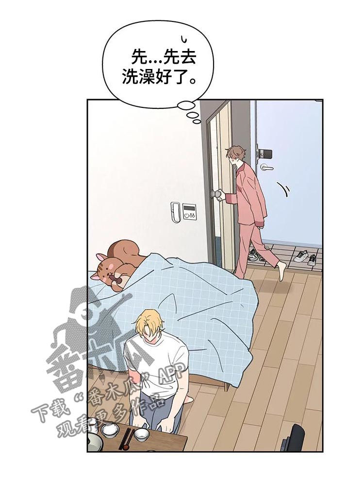 《学院代表》漫画最新章节第109章：自责免费下拉式在线观看章节第【11】张图片