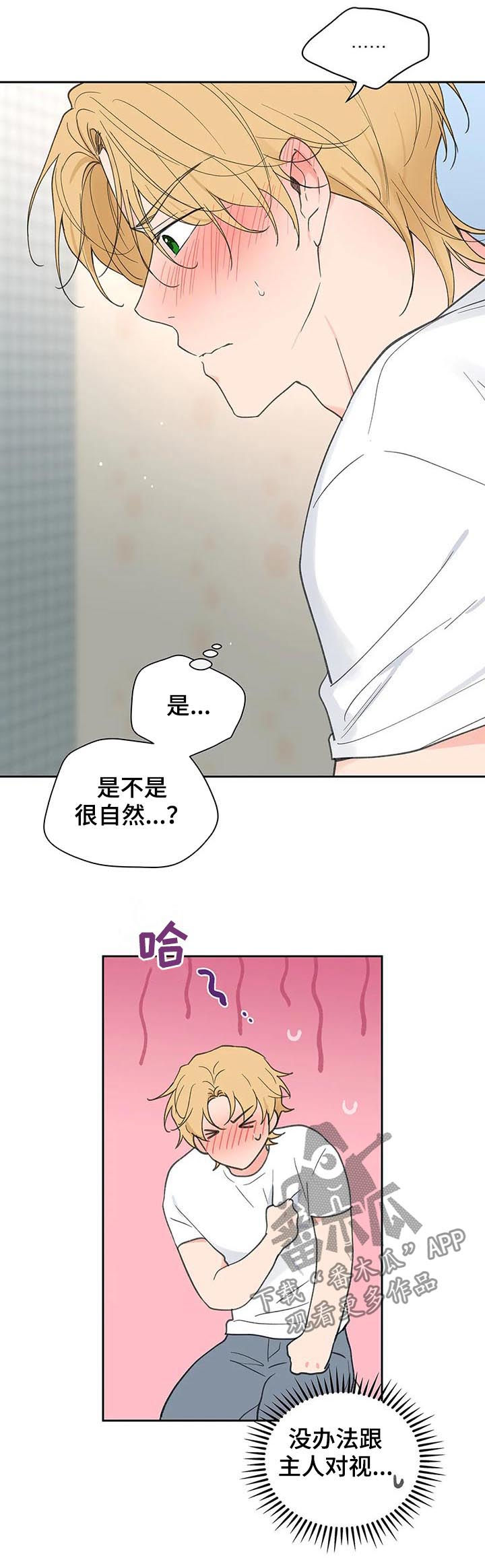 《学院代表》漫画最新章节第109章：自责免费下拉式在线观看章节第【9】张图片