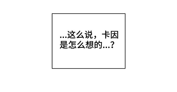 《学院代表》漫画最新章节第109章：自责免费下拉式在线观看章节第【16】张图片