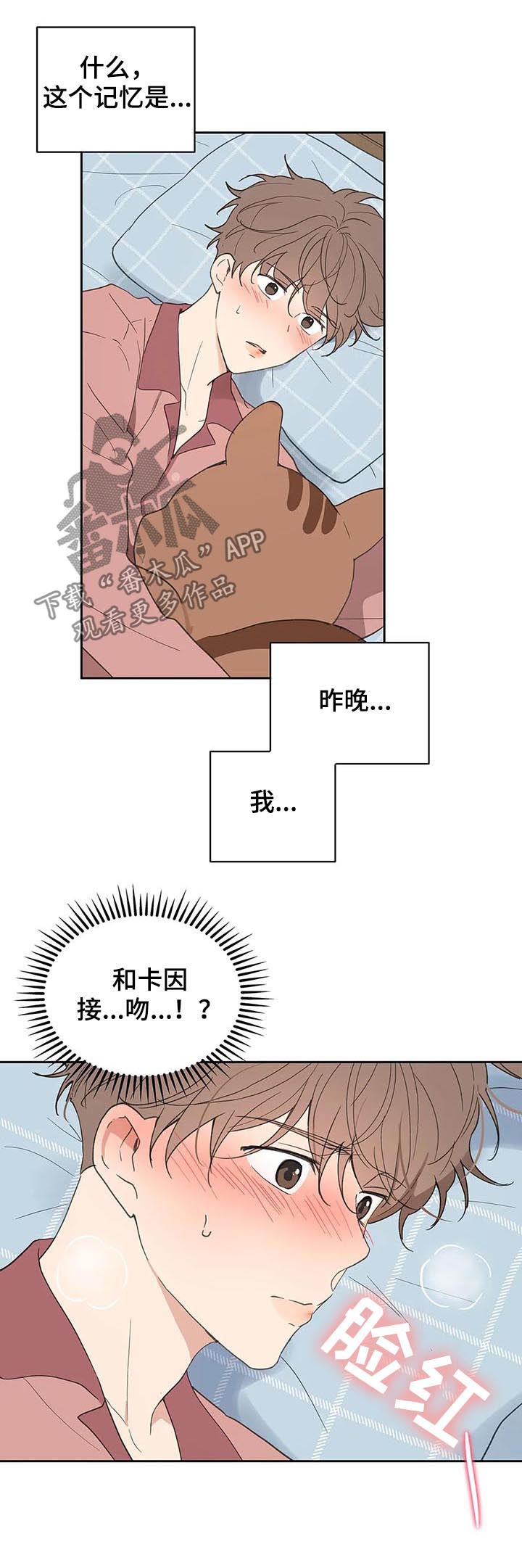 《学院代表》漫画最新章节第109章：自责免费下拉式在线观看章节第【18】张图片