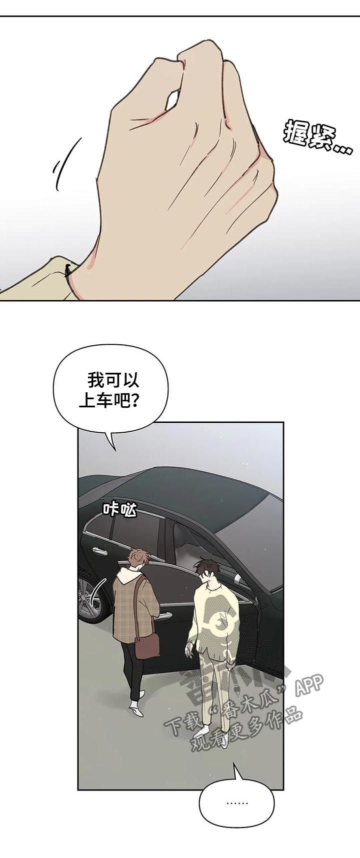 《学院代表》漫画最新章节第110章：不会说谎免费下拉式在线观看章节第【5】张图片