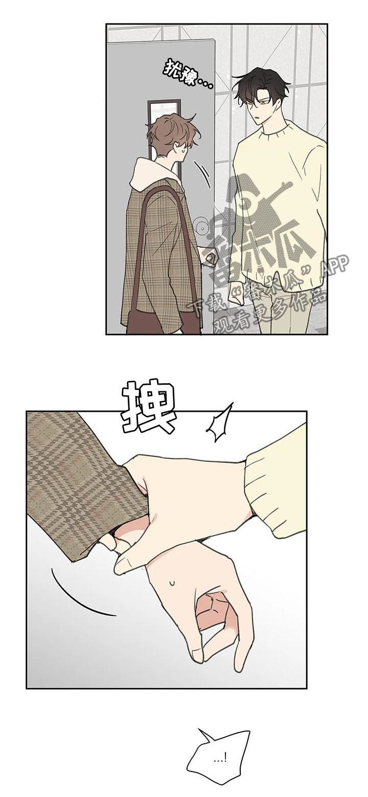 《学院代表》漫画最新章节第111章：想跟你在一起免费下拉式在线观看章节第【17】张图片