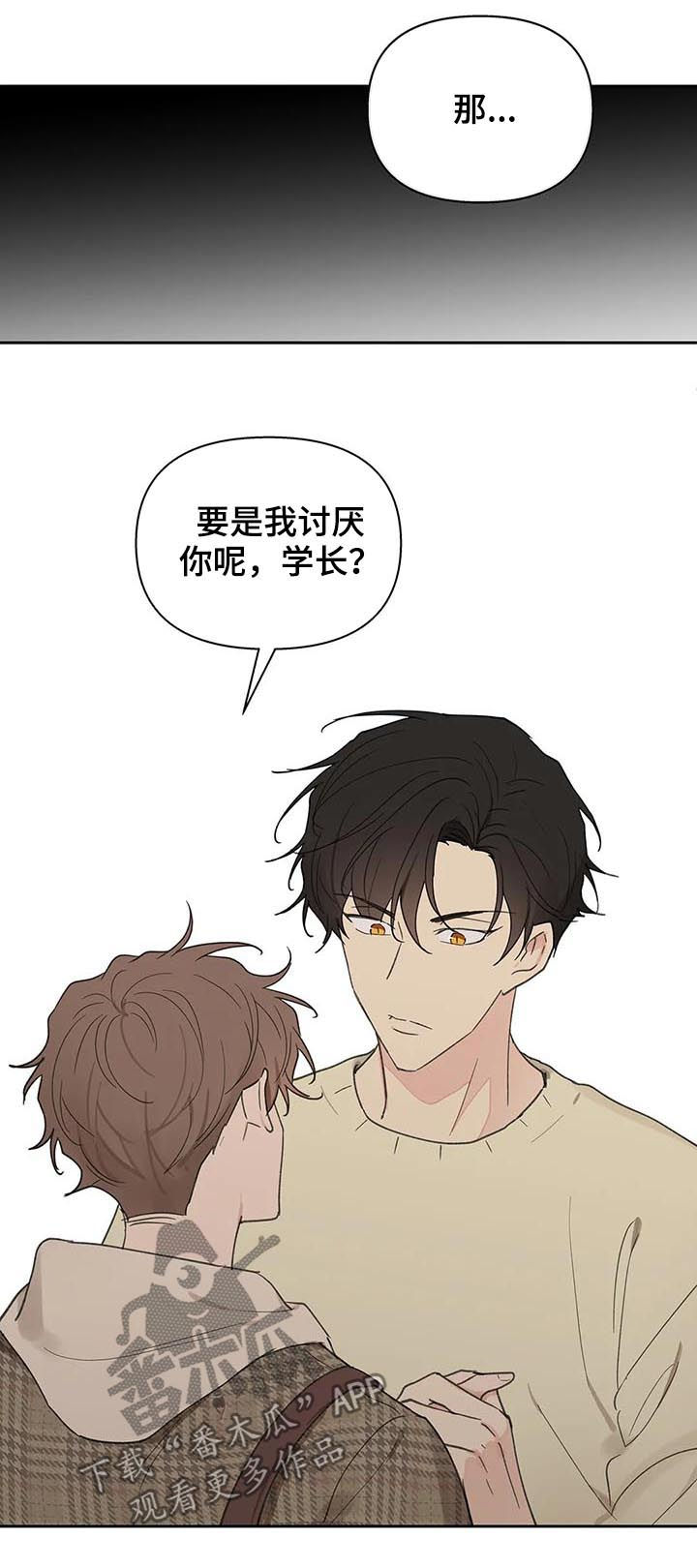 《学院代表》漫画最新章节第112章：零分免费下拉式在线观看章节第【15】张图片