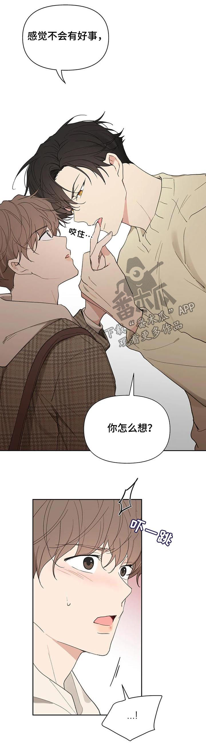 《学院代表》漫画最新章节第112章：零分免费下拉式在线观看章节第【13】张图片