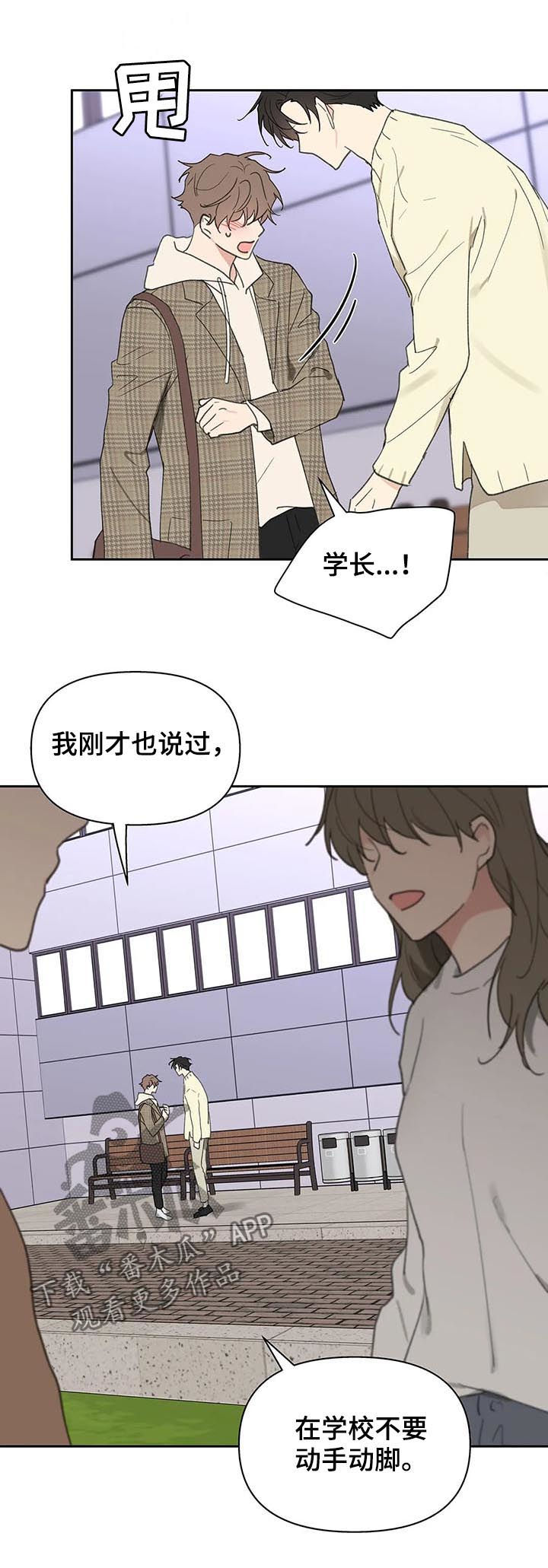 《学院代表》漫画最新章节第112章：零分免费下拉式在线观看章节第【12】张图片