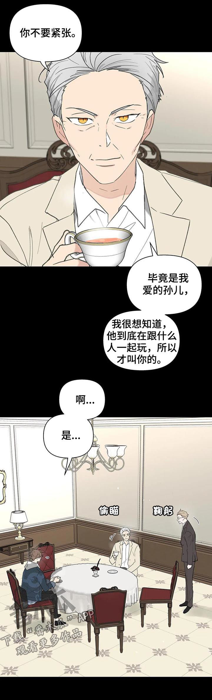 《学院代表》漫画最新章节第113章：你忘了？免费下拉式在线观看章节第【18】张图片