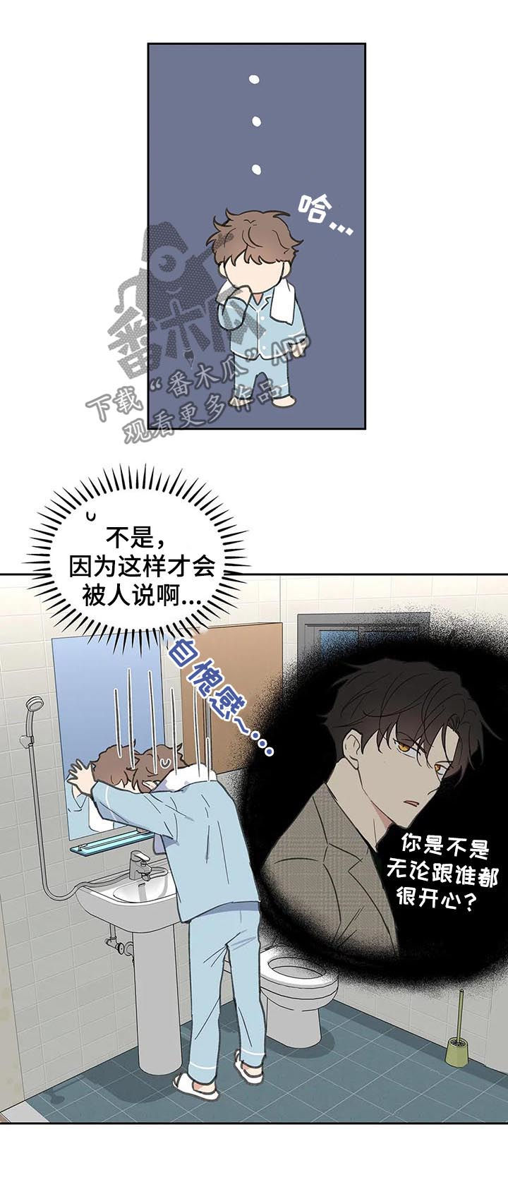 《学院代表》漫画最新章节第114章：我也没有期待免费下拉式在线观看章节第【4】张图片