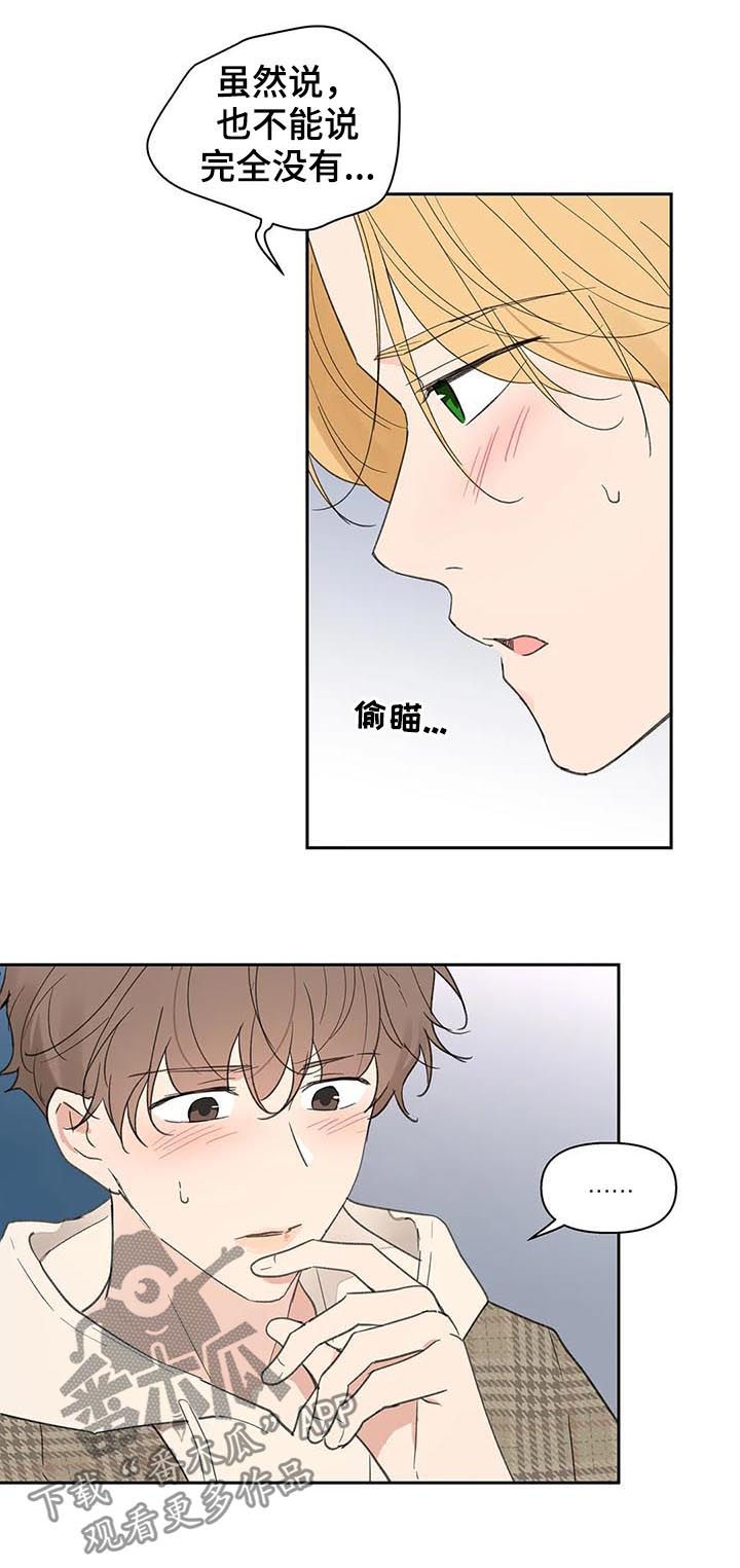 《学院代表》漫画最新章节第114章：我也没有期待免费下拉式在线观看章节第【11】张图片