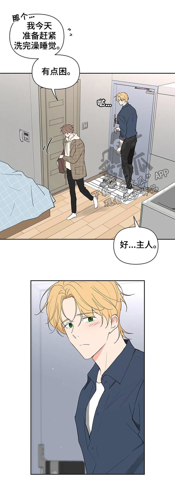 《学院代表》漫画最新章节第114章：我也没有期待免费下拉式在线观看章节第【9】张图片