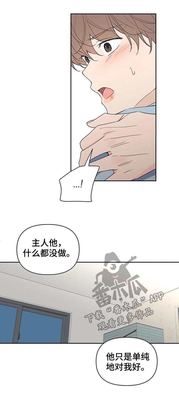 《学院代表》漫画最新章节第116章：够了免费下拉式在线观看章节第【8】张图片