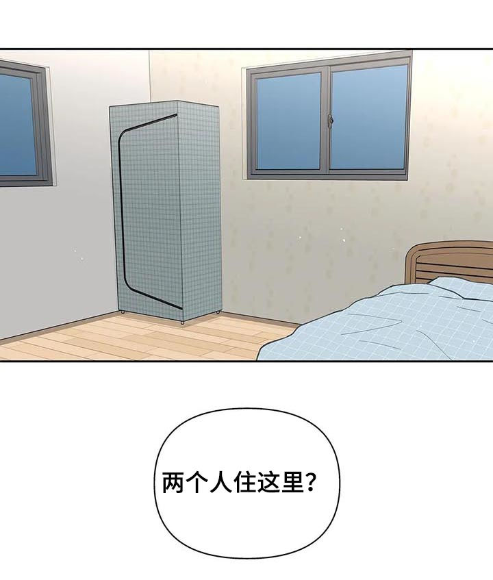 《学院代表》漫画最新章节第116章：够了免费下拉式在线观看章节第【17】张图片