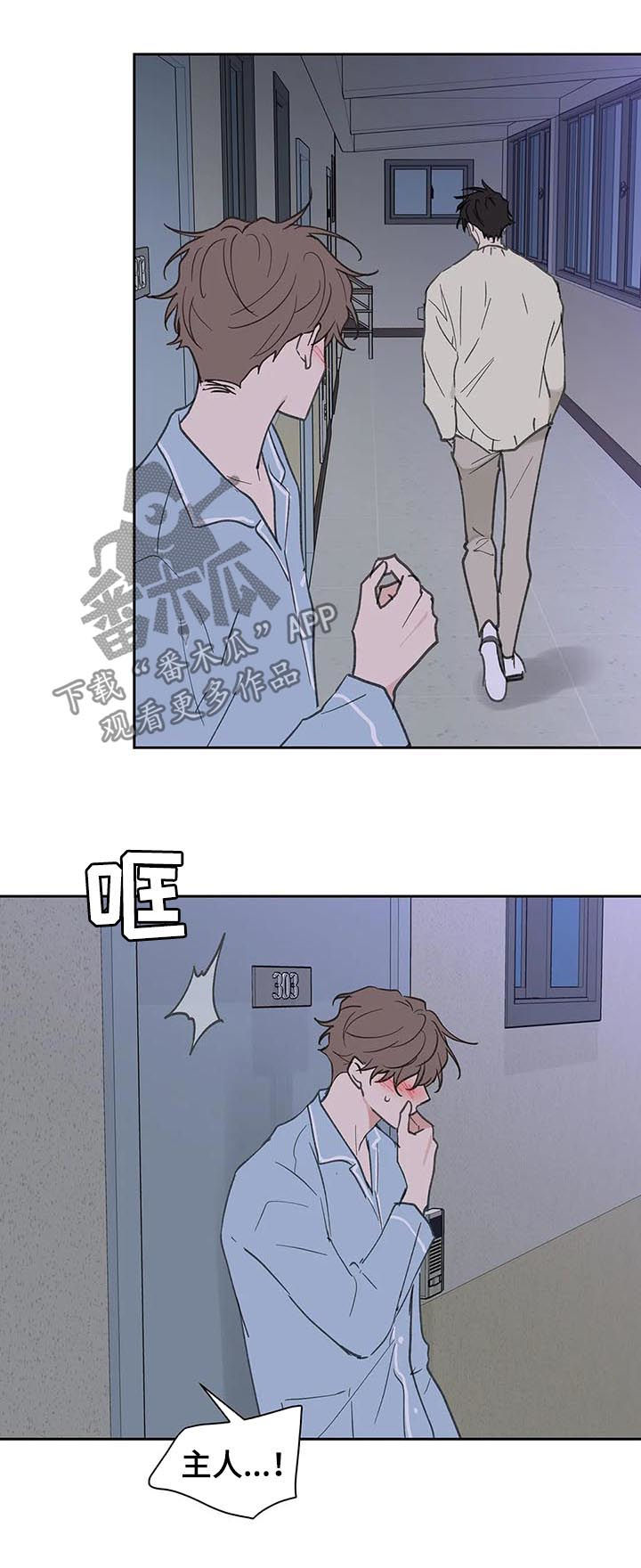 《学院代表》漫画最新章节第117章：强吻免费下拉式在线观看章节第【3】张图片