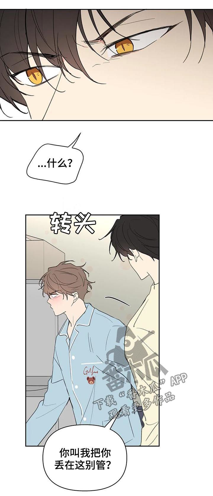 《学院代表》漫画最新章节第117章：强吻免费下拉式在线观看章节第【18】张图片