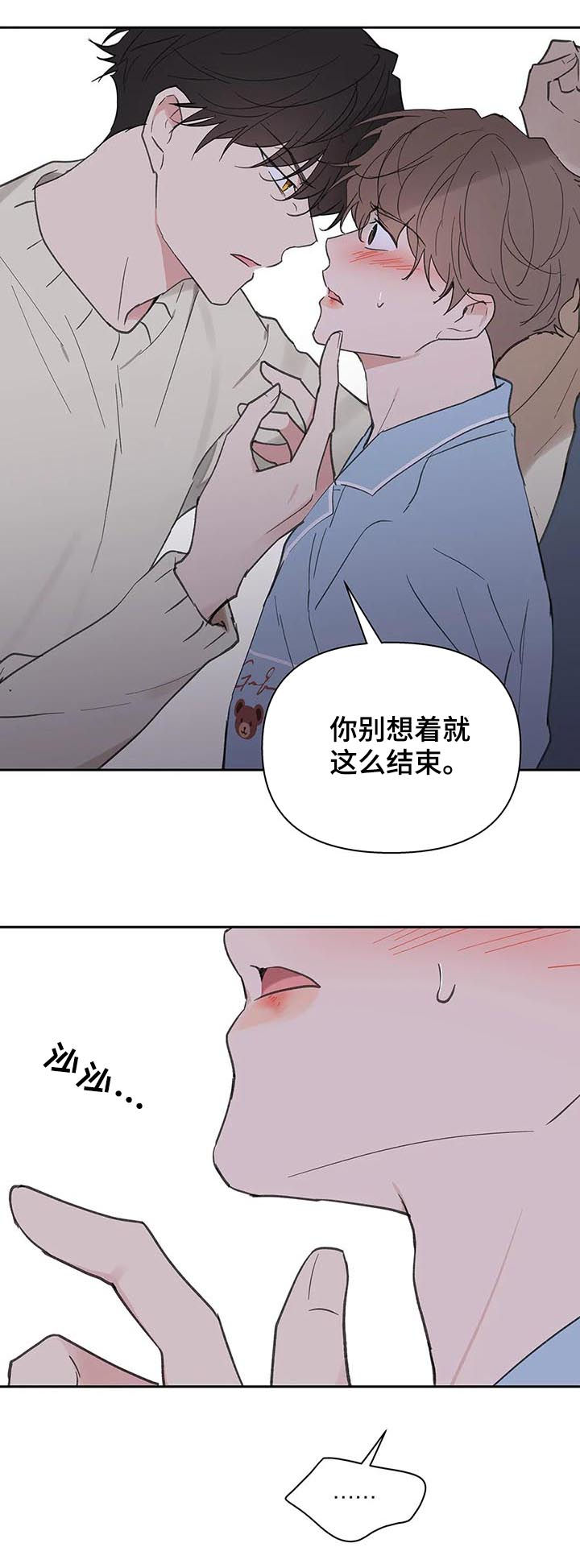 《学院代表》漫画最新章节第117章：强吻免费下拉式在线观看章节第【4】张图片