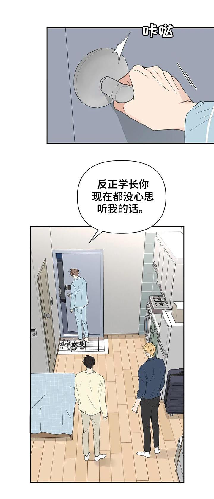 《学院代表》漫画最新章节第117章：强吻免费下拉式在线观看章节第【17】张图片