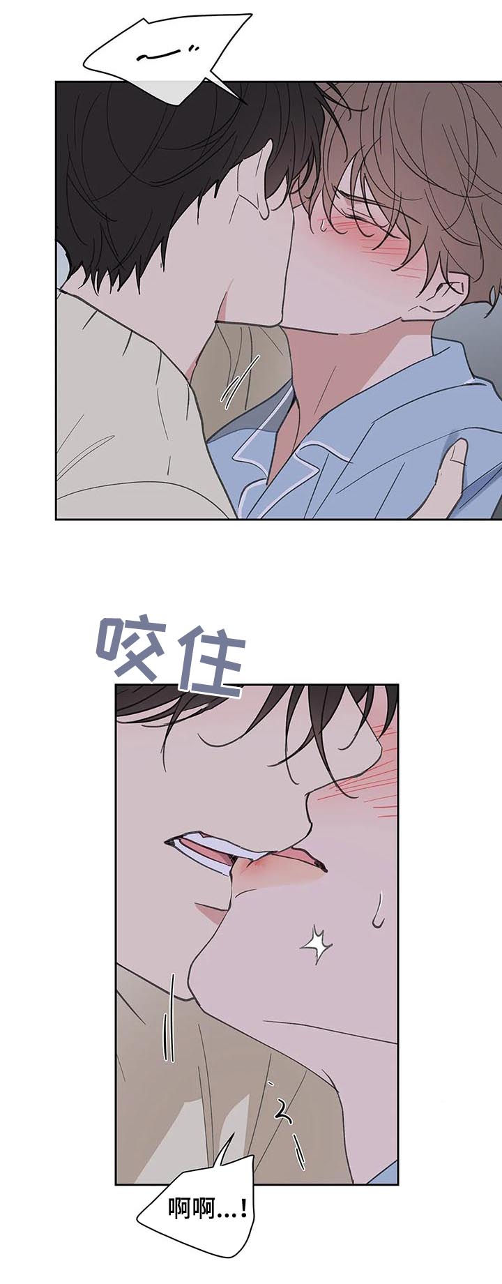 《学院代表》漫画最新章节第117章：强吻免费下拉式在线观看章节第【7】张图片