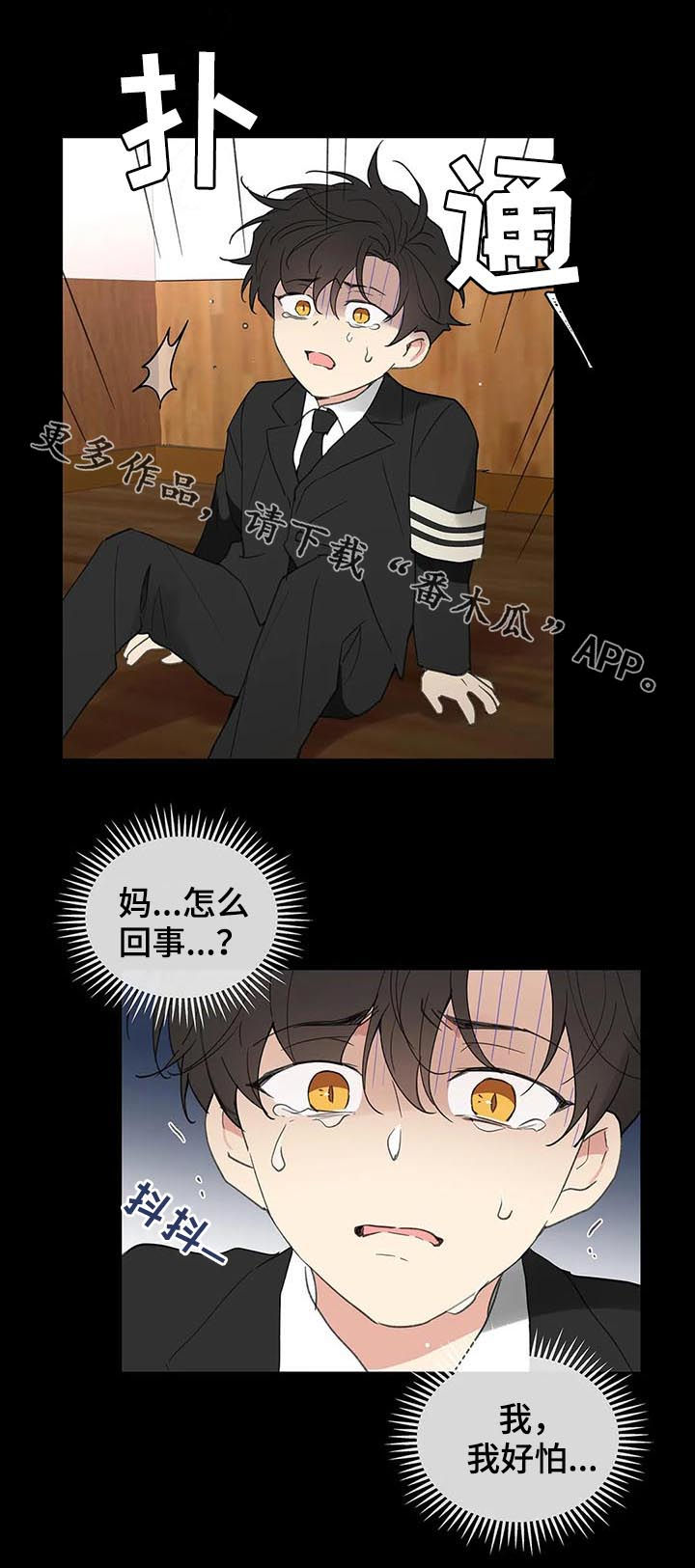 《学院代表》漫画最新章节第118章：记忆免费下拉式在线观看章节第【1】张图片