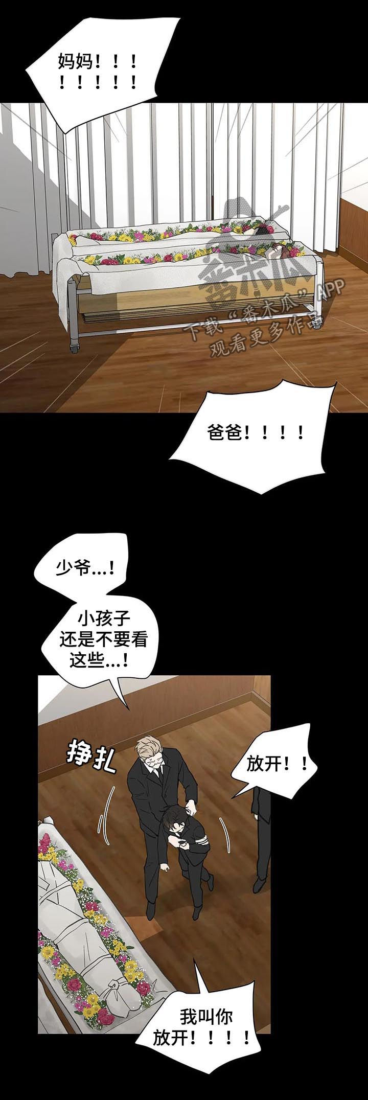 《学院代表》漫画最新章节第118章：记忆免费下拉式在线观看章节第【6】张图片