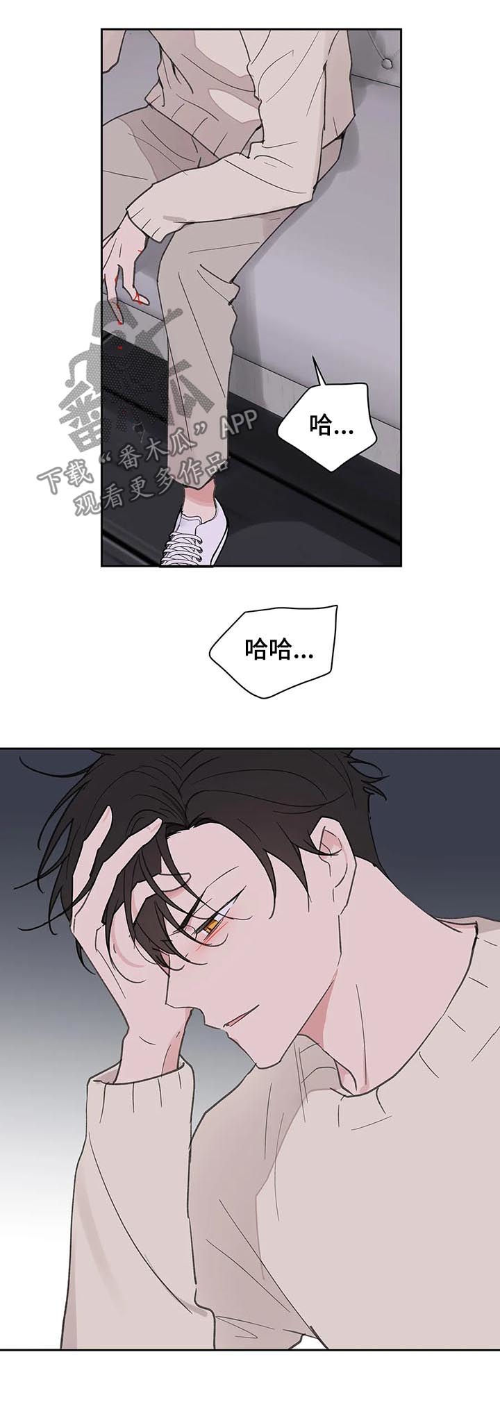 《学院代表》漫画最新章节第119章：动摇免费下拉式在线观看章节第【14】张图片